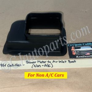 OEM 1961 1962 Cadillac Deville Eldorado HEATER BLOWER MOTOR TO DASH HEATER AIR INLET BOOT (NON A/C) #1476205